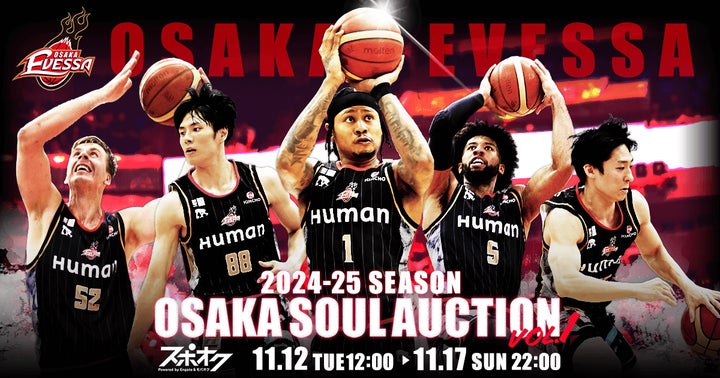大阪エヴェッサが、B.LEAGUE 2024-25シーズンのホームゲーム勝利時に 大阪エヴェッサが、B.LEAGUE 2024-25シーズンのホームゲーム勝利時に