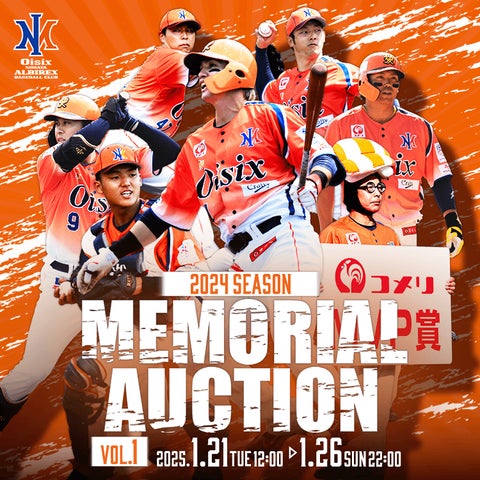 スポオクにて、オイシックス新潟アルビレックス・ベースボール スポオクにて、オイシックス新潟アルビレックス・ベースボール