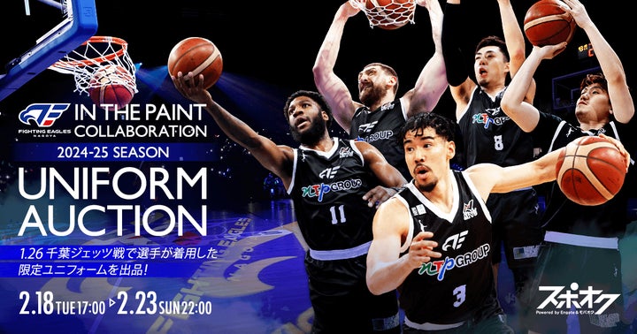スポオクにて、ファイティングイーグルス名古屋が選手着用の限定 スポオクにて、ファイティングイーグルス名古屋が選手着用の限定