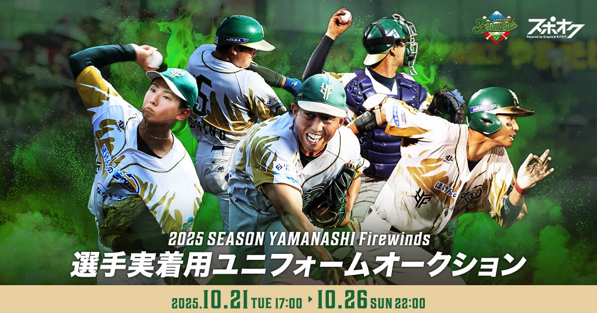 Jリーグチーム「東京ヴェルディ」が2023シーズン3rdユニフォーム