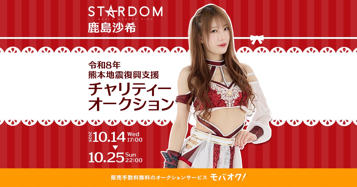 【羽生市主催】スポーツの秋を満喫!26種類のスポーツ・健康測定を体験できるイベントを10月18日に開催!