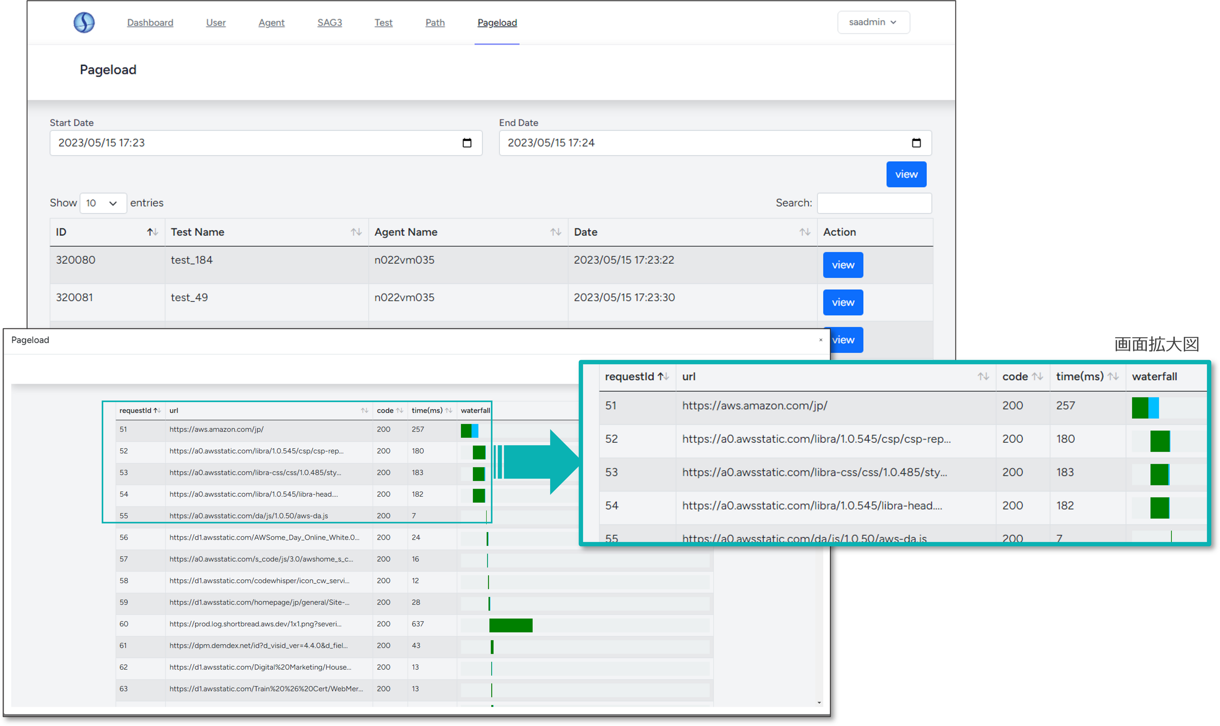 ページロード機能 画面キャプチャ