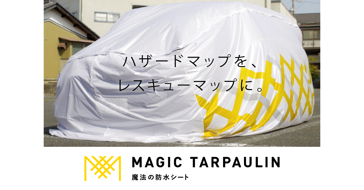 局地的大雨にも安心！愛する家やクルマを水害から守る「魔法の防水