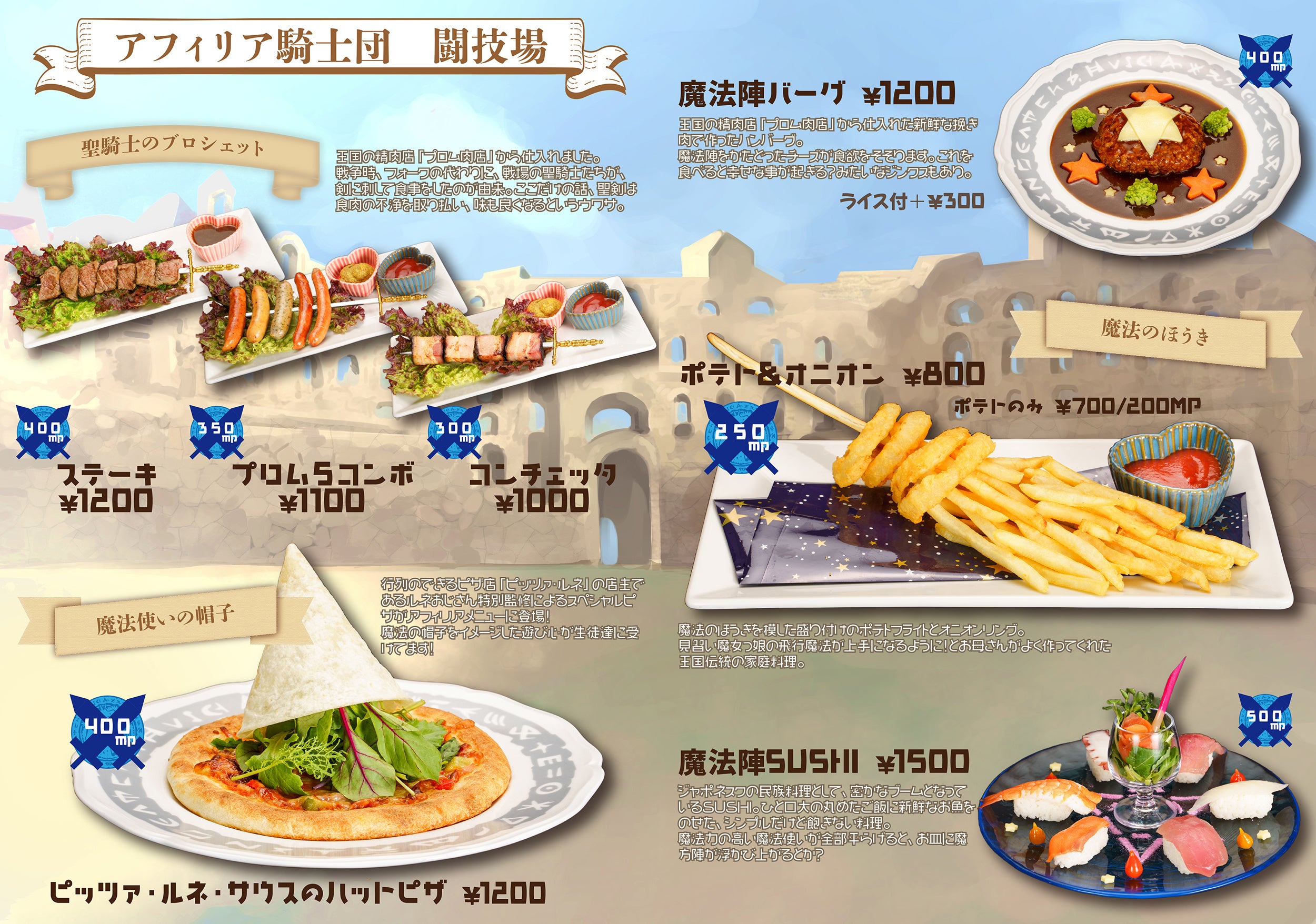 騎士団の闘技場