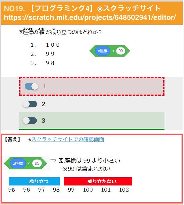 ナレッジ プログラミングスクール 商用利用 改変okの無料プログラミング教材サイトオープン 日商プログラミング 検定entryのオリジナル模試も公開 ナレッジ プログラミングスクールのプレスリリース ナレッジ プログラミングスクール 商用利用 改変okの無料プログラミング教材サイトオープン 日商プログラミング 検定entryのオリジナル模試も公開 ナレッジ プログラミングスクールのプレスリリース