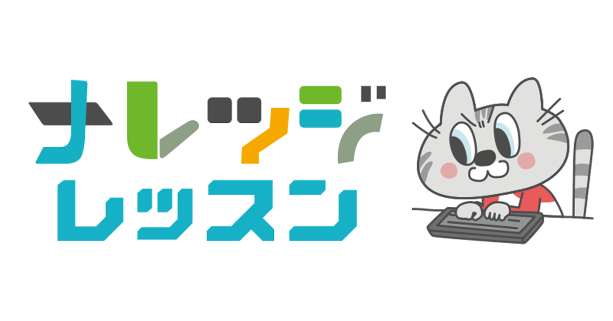 ナレッジ・プログラミングスクール、商用利用・改変OKの無料