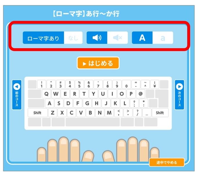 【ナレッジタイピング】小学校 地理に合わせた「日本地図コース」提供開始