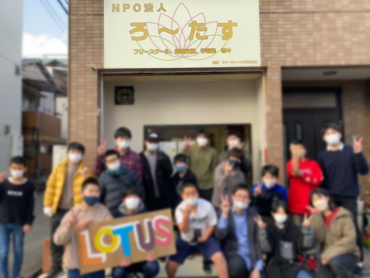 ろーたす 集合写真