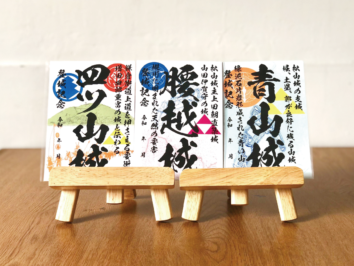 おがわ三種の御城印