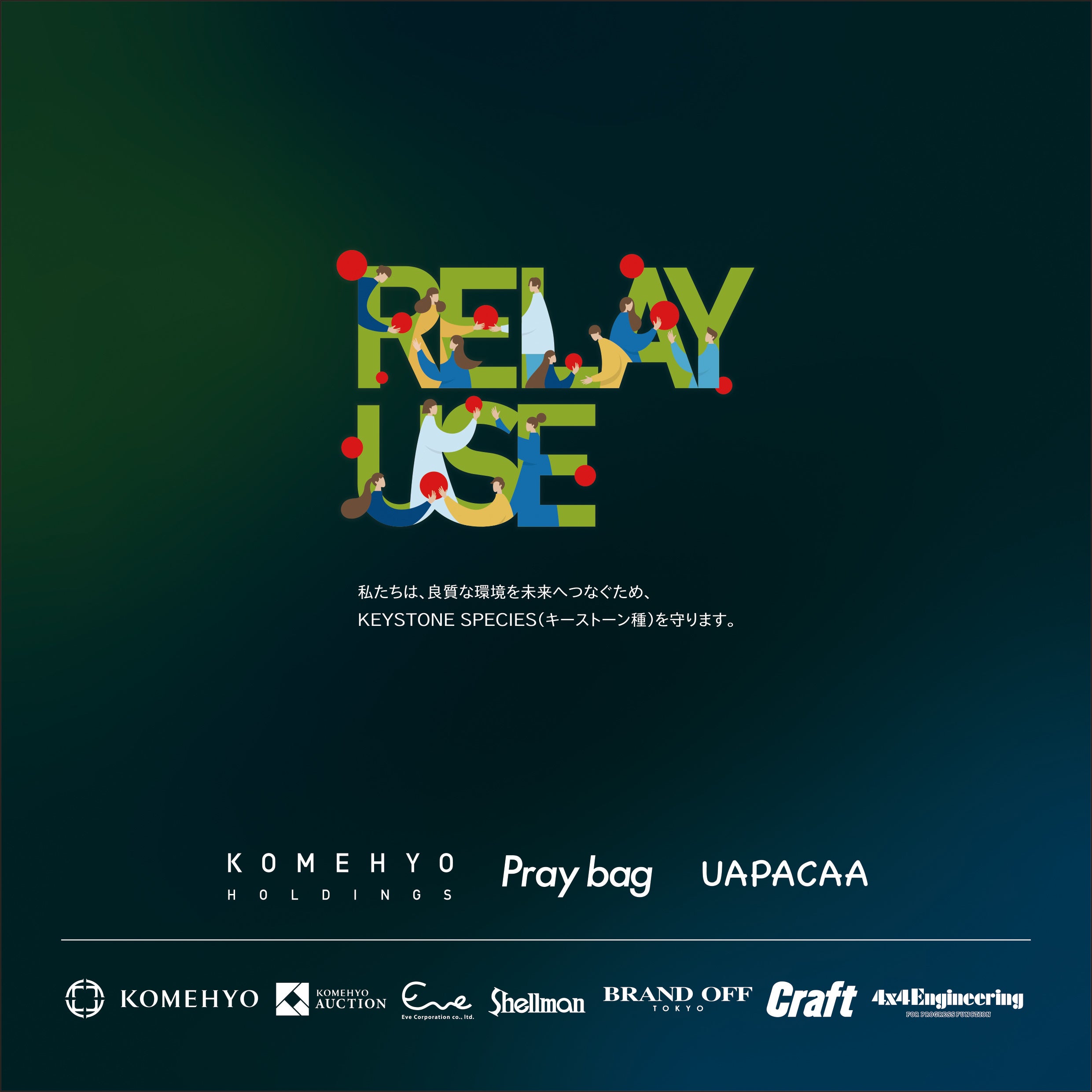 ショッパーデザイン　イメージ画像