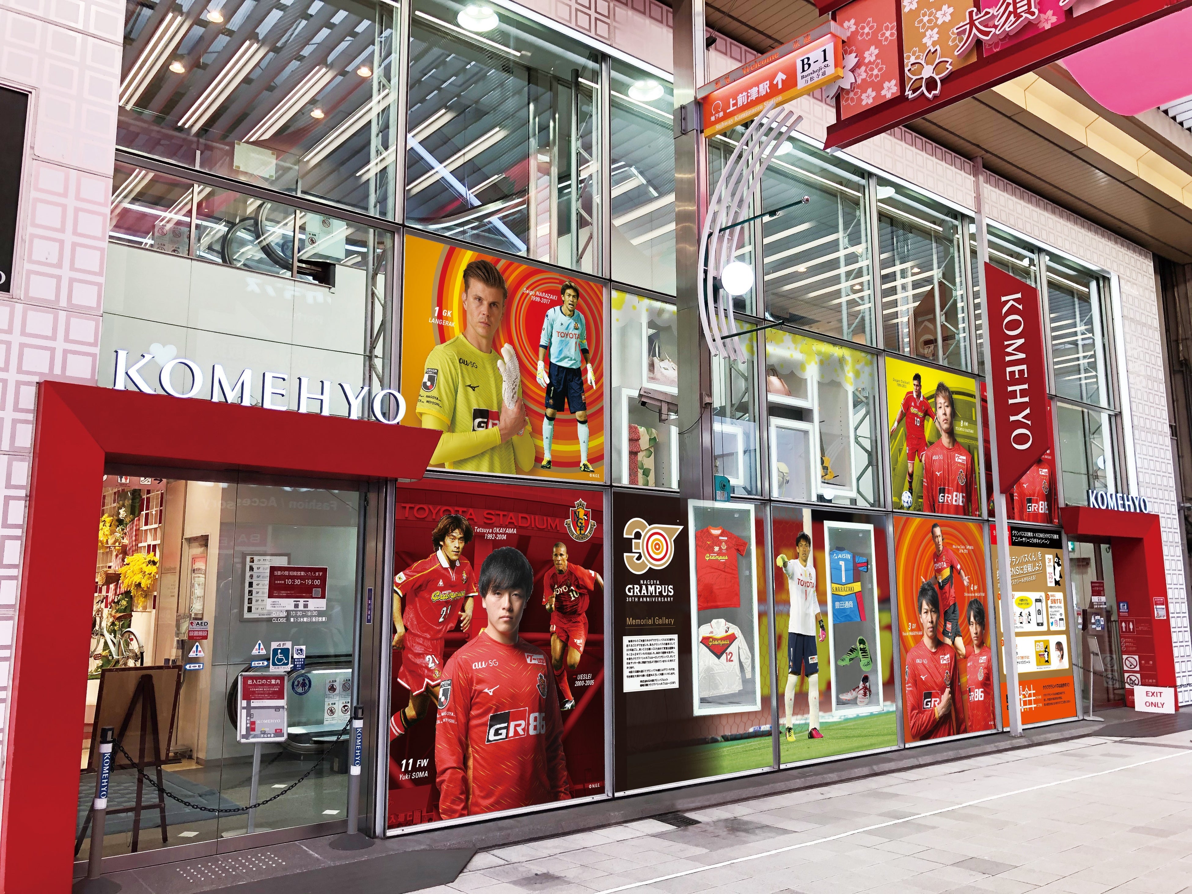  KOMEHYO名古屋本店本館　装飾イメージ（万松寺通り側）