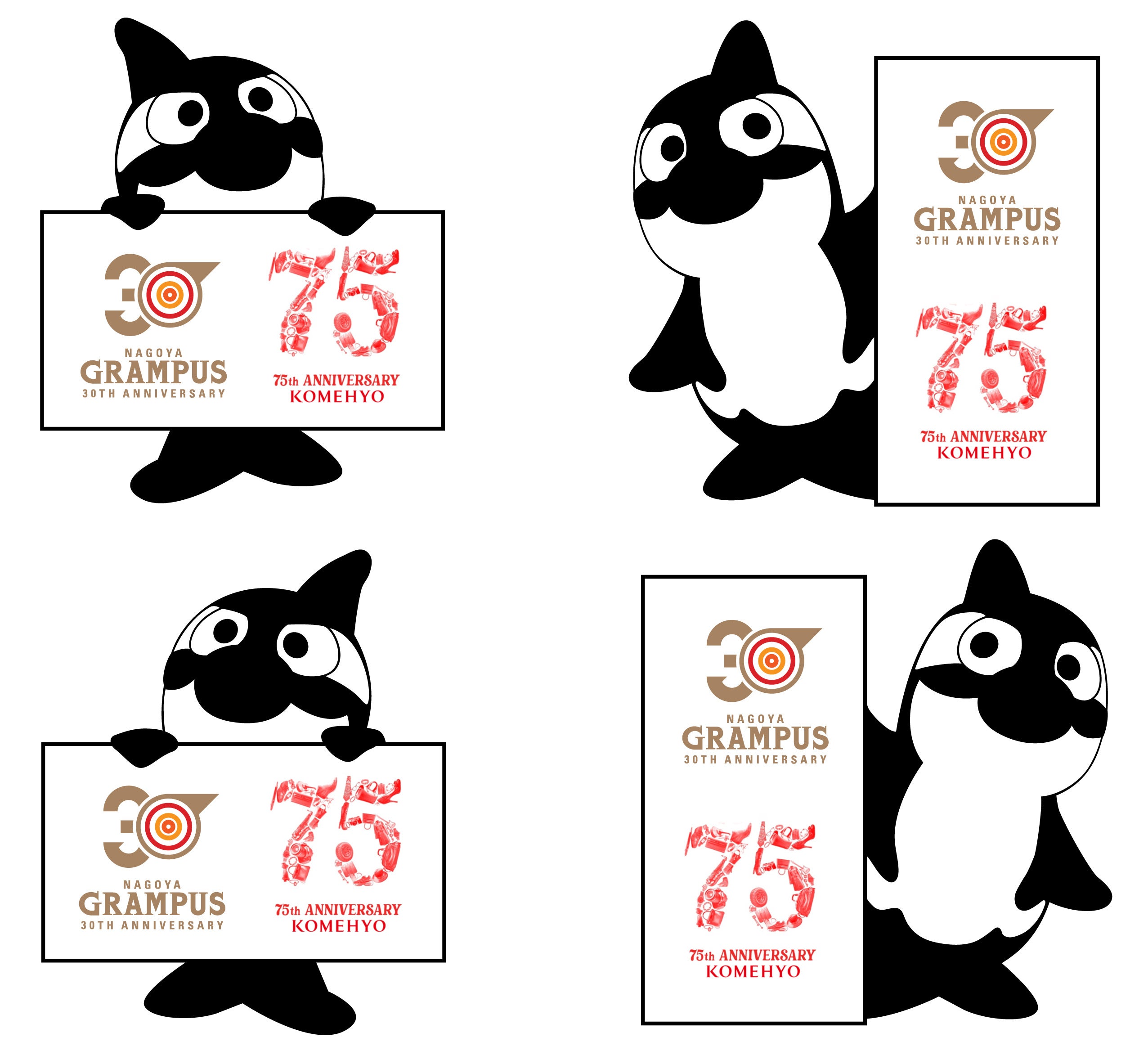 アニバーサリーグランパスくん