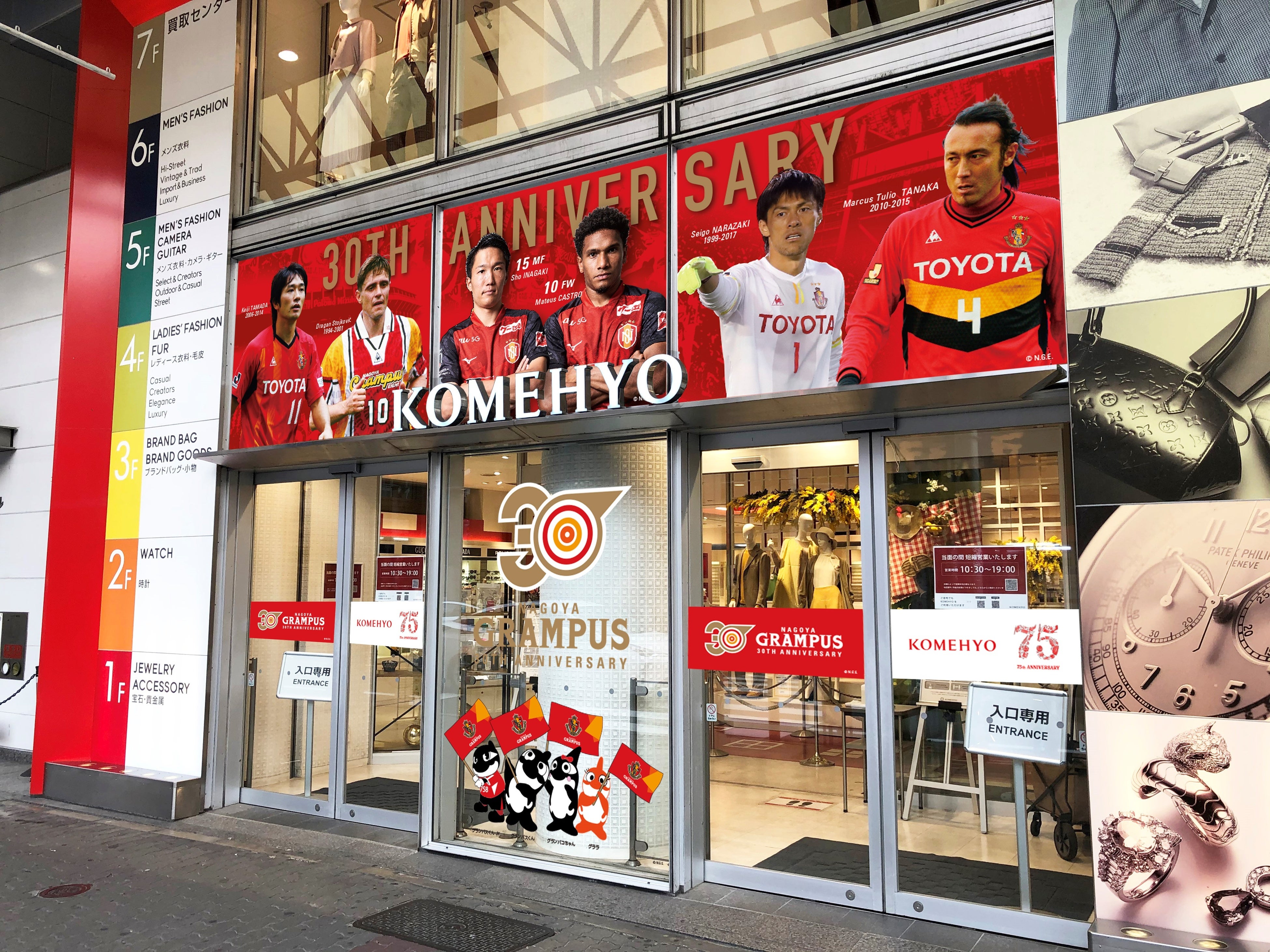 KOMEHYO名古屋本店本館　装飾イメージ（本町通り側）