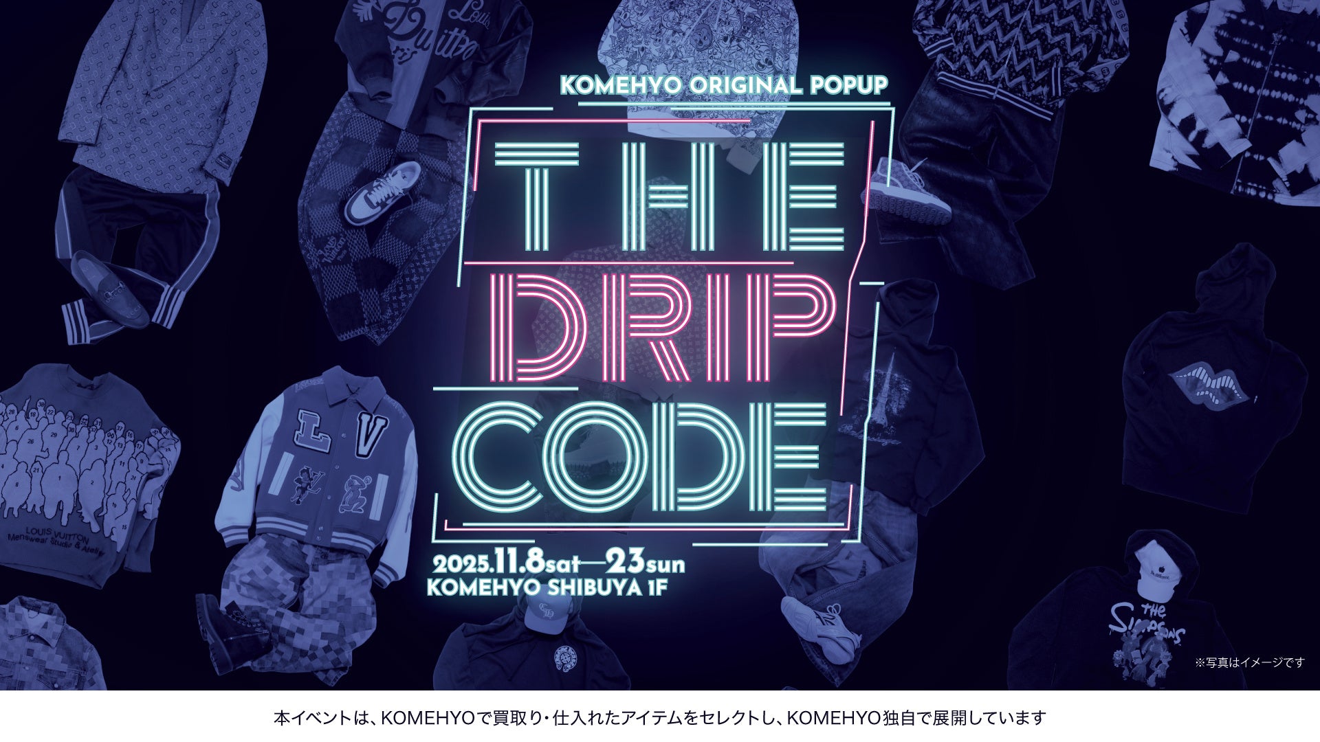 【渋谷】音楽&渋谷カルチャーを讃えるPOPUP開催!ストリートとラグジュアリーが交わる“THE DRIP CODE”
