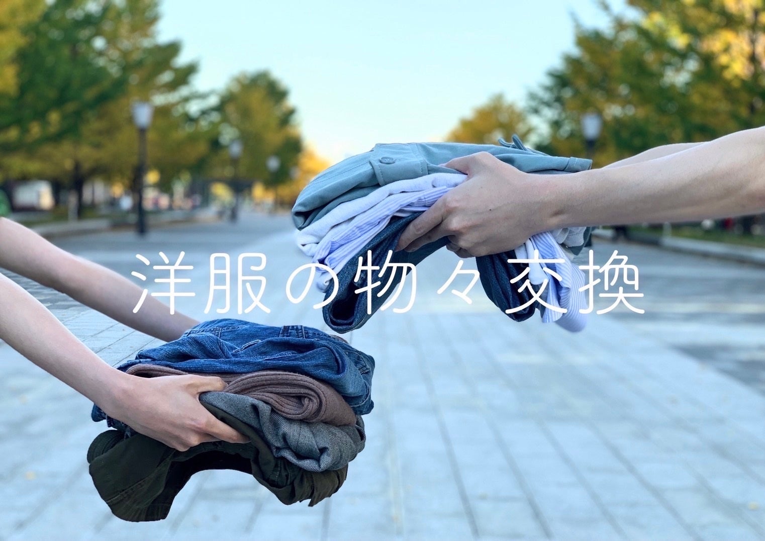 原宿スリフティング