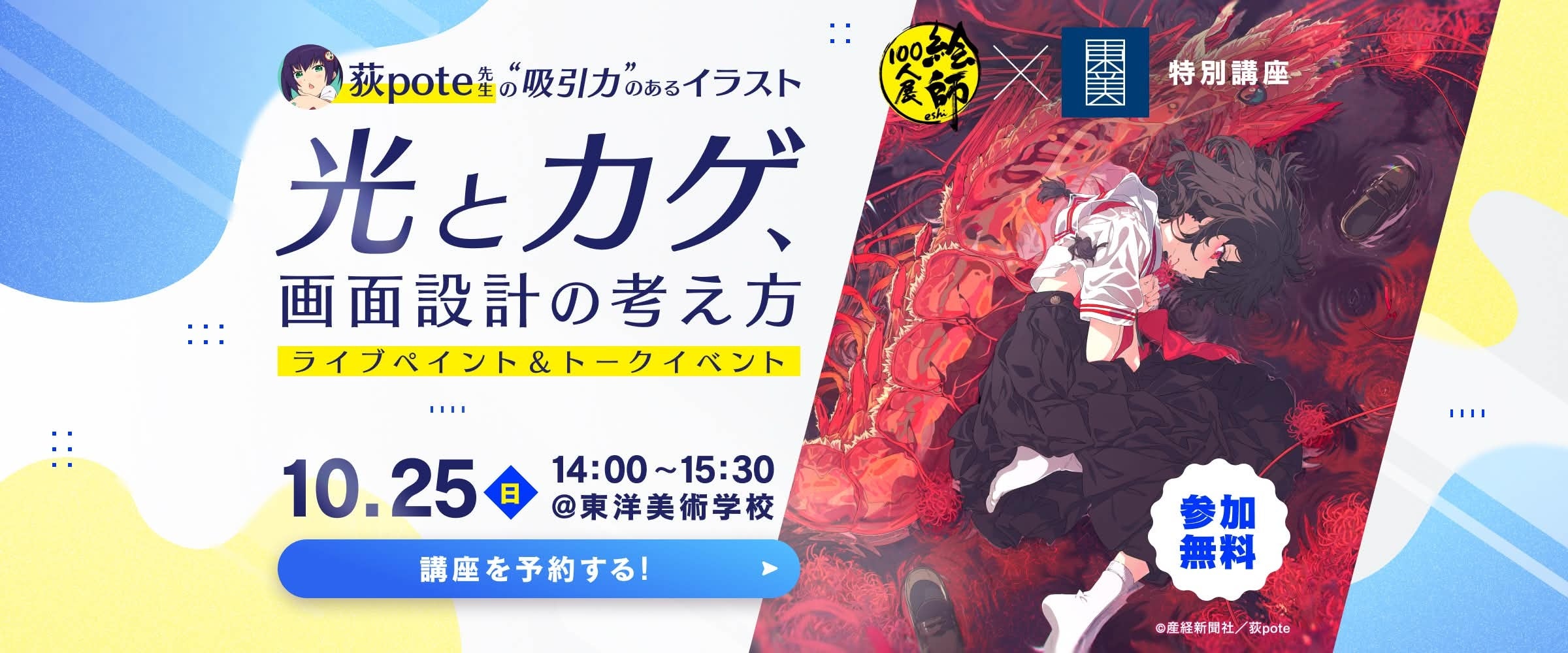 ニュース画像