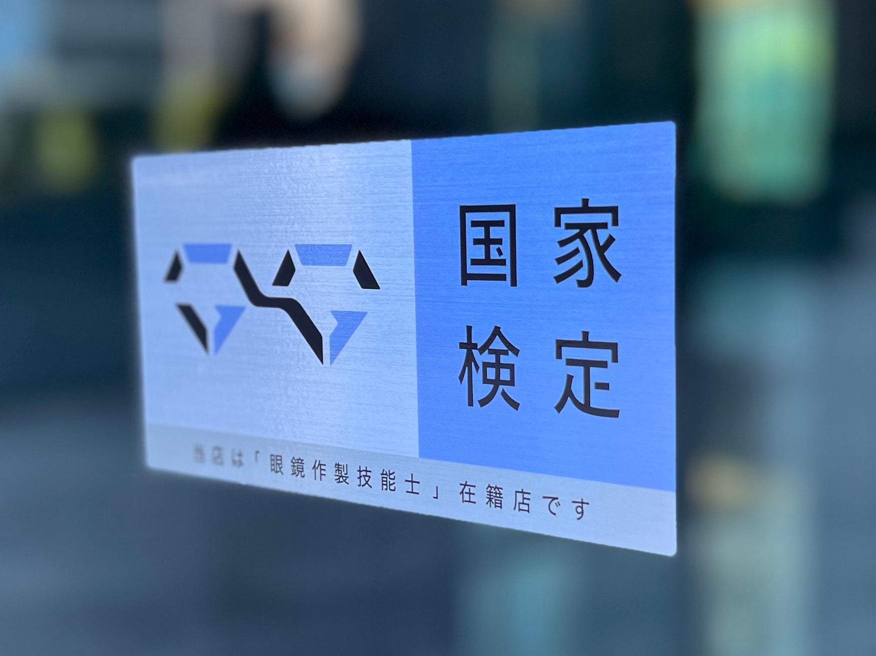 在籍店ステッカー