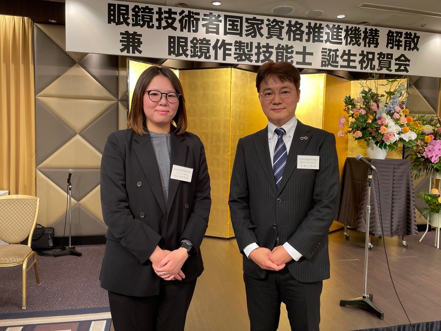 パリミキ牛久店 村上 香保里氏（左）と東京メガネ 我妻 三朗氏（右）