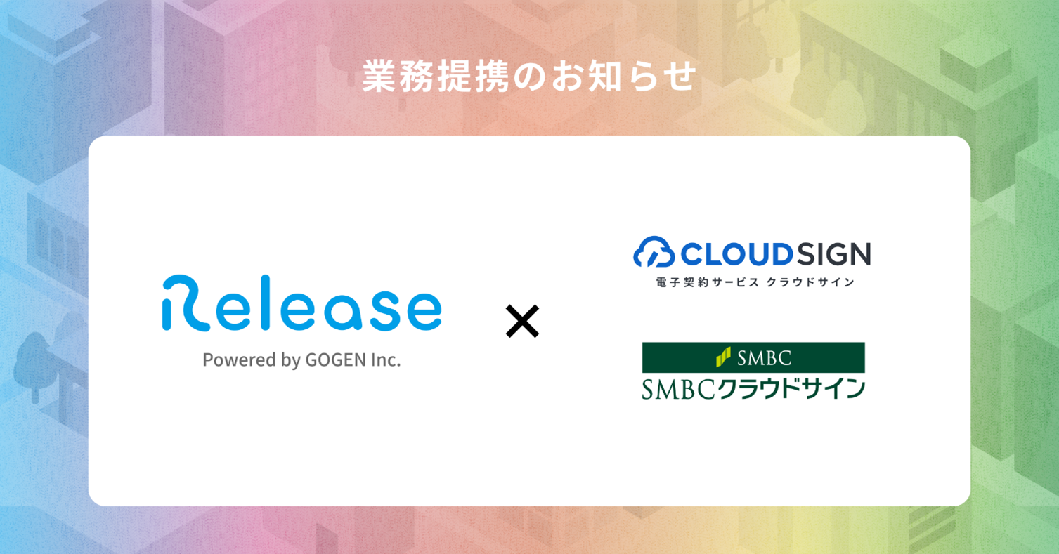 ※株式会社富士キメラ総研「ソフトウェアビジネス新市場2021年版」（電子契約ツール2020年度実績）市場占有率