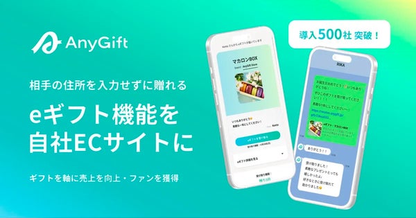 AnyGiftロゴ