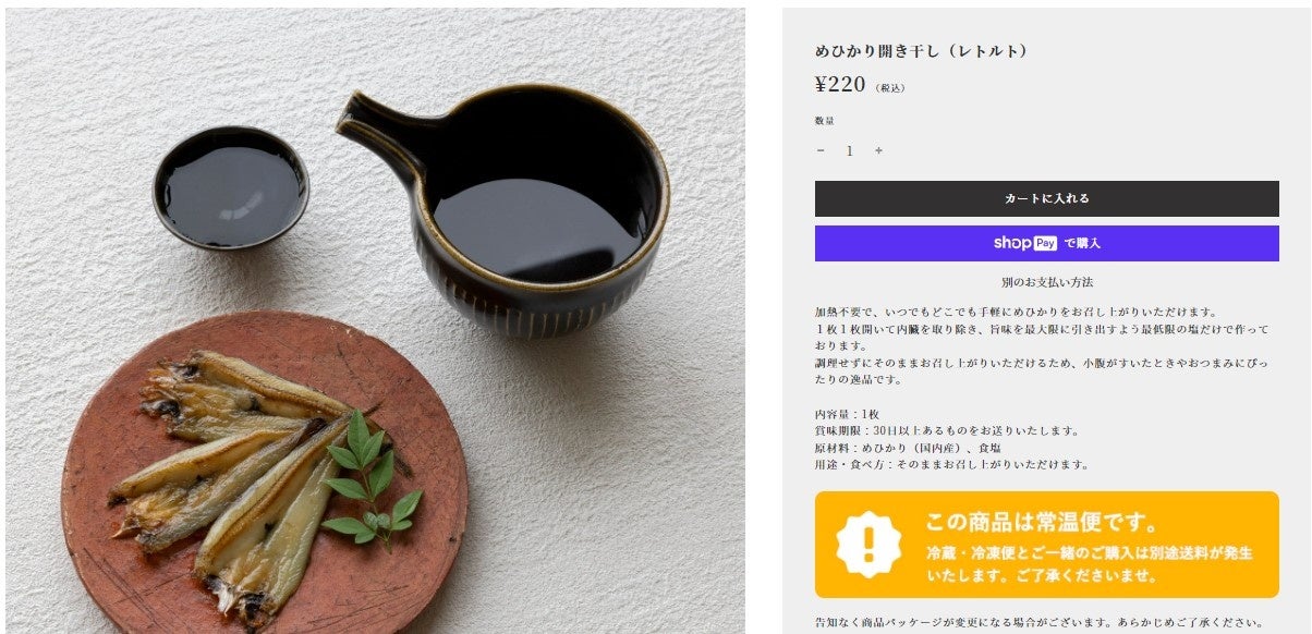 より直感的に購入しやすいデザインへと一新した