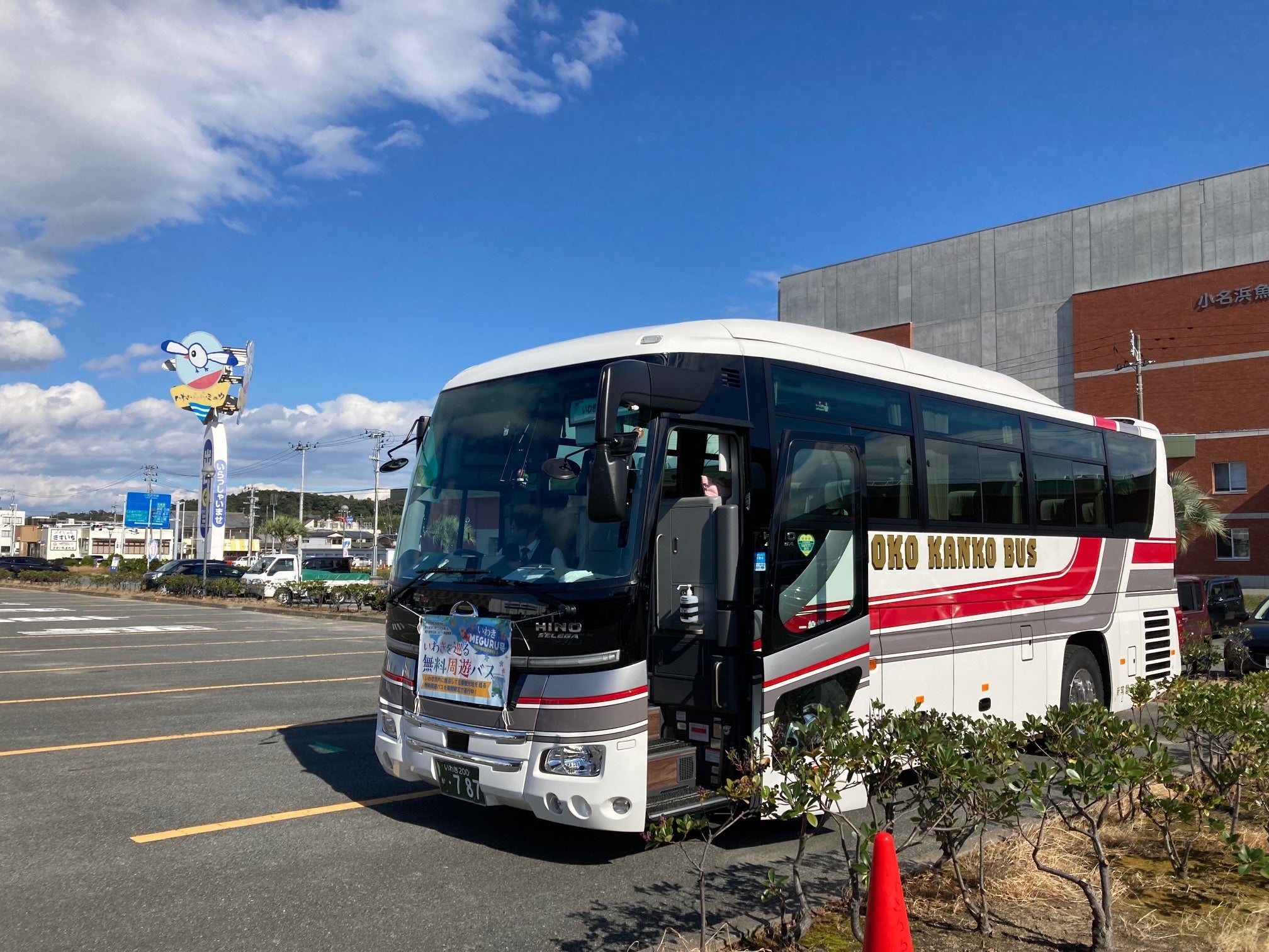 学び×体験バスツアー】8月は『双葉エリアの震災伝承施設見学と