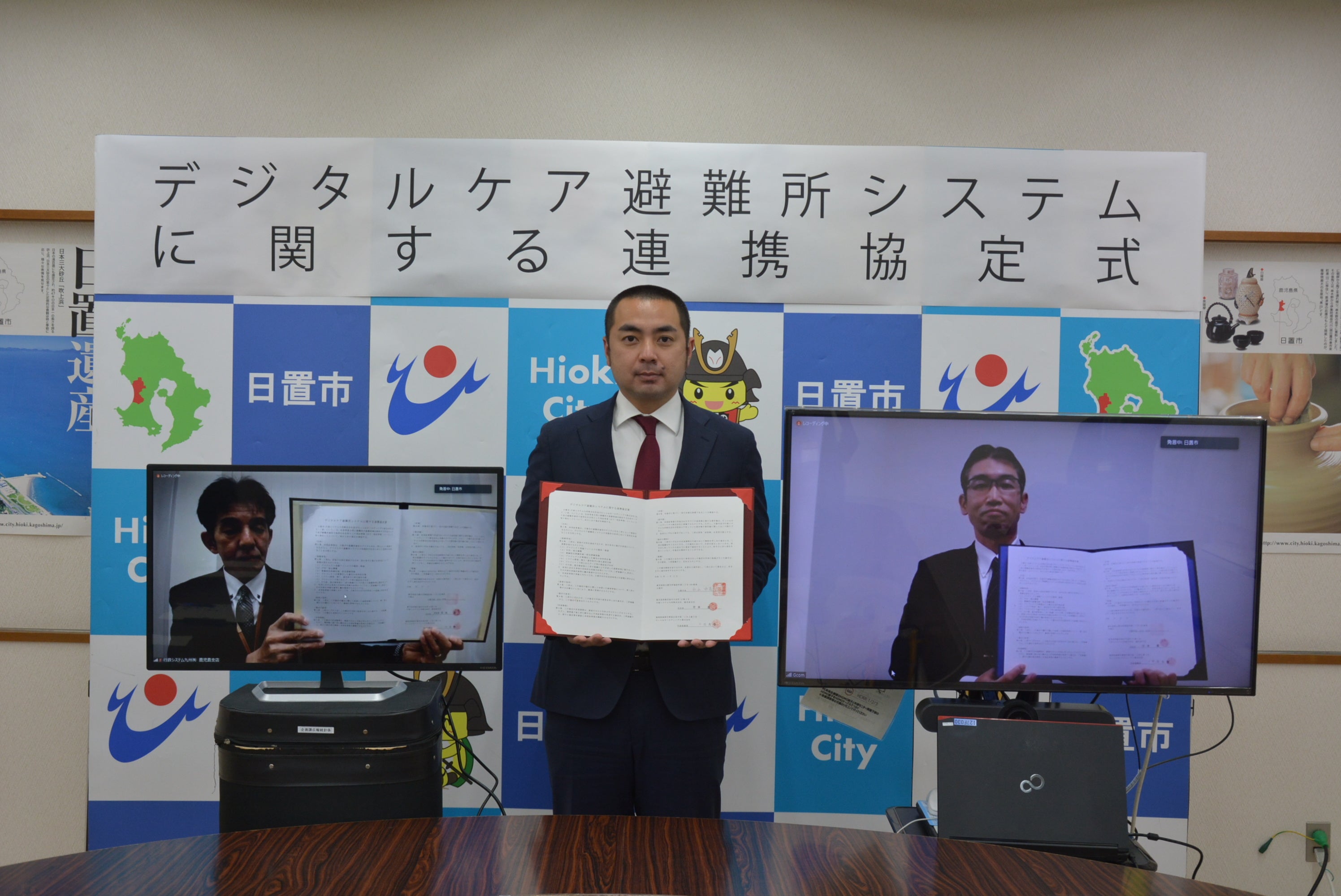 オンラインで協定を締結