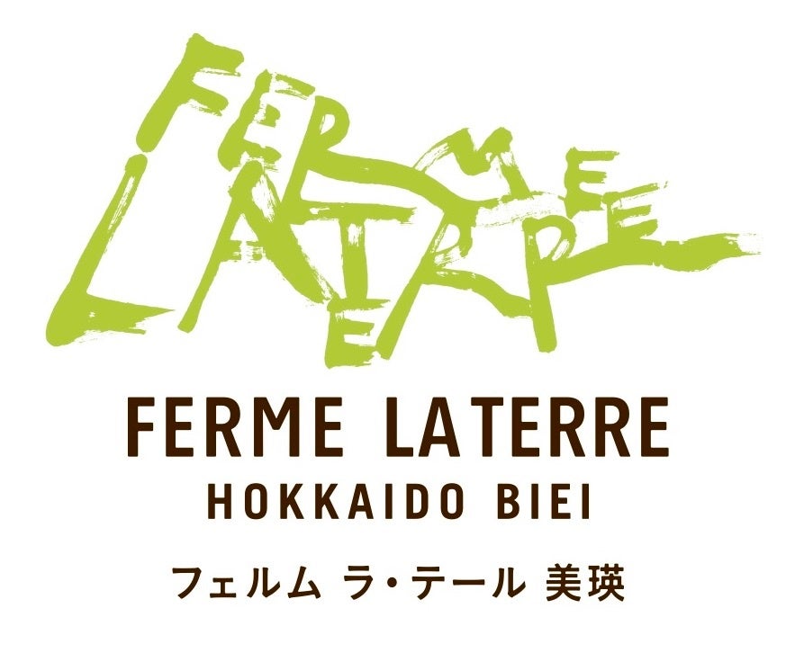 フェルムラ・テール美瑛ロゴ