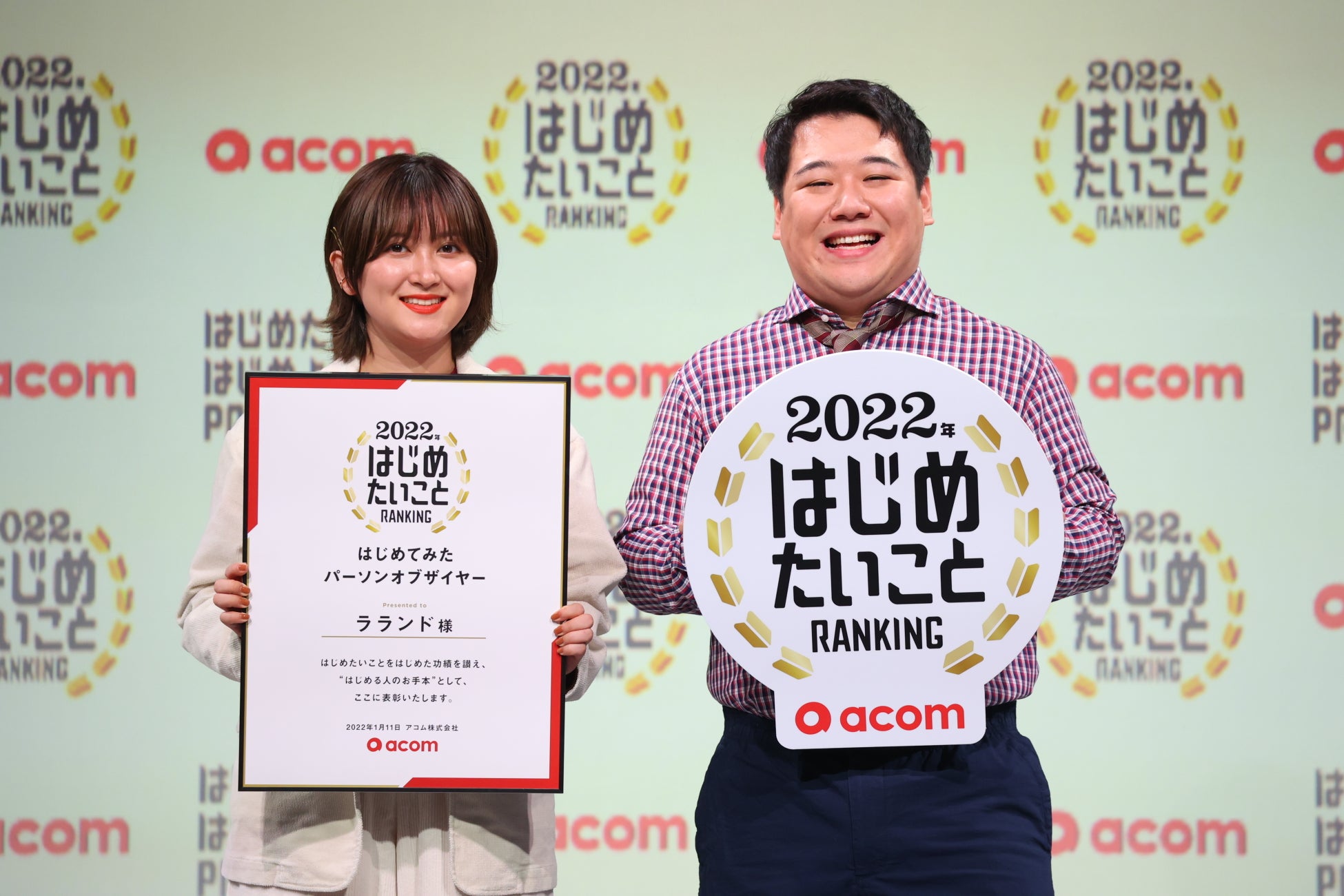 【イベントレポート】「第1回 はじめてみたパーソンオブザイヤー」は…若手お笑いコンビ ラランドに決定!!サーヤさんは「人生で一番嬉しい」と喜びを爆発!