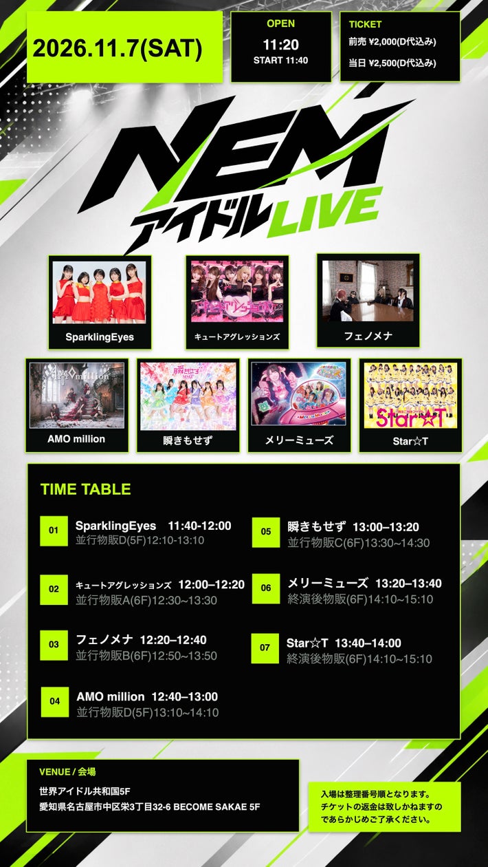 ZOCX、Pretty Chuu、NANIMONOら人気アイドルが五反田に集結!女性限定ライブ「Girls place to be. vol.4」11月15日開催!