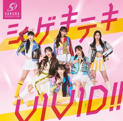 前代未聞!デビュー当日に本人も知らない重大発表!『SAKURA GRADUATION』デビュー曲発売記念イベント開催!BOYS AND MENも参戦! 前代未聞!デビュー当日に本人も知らない重大発表!『SAKURA GRADUATION』デビュー曲発売記念イベント開催!BOYS AND MENも参戦!