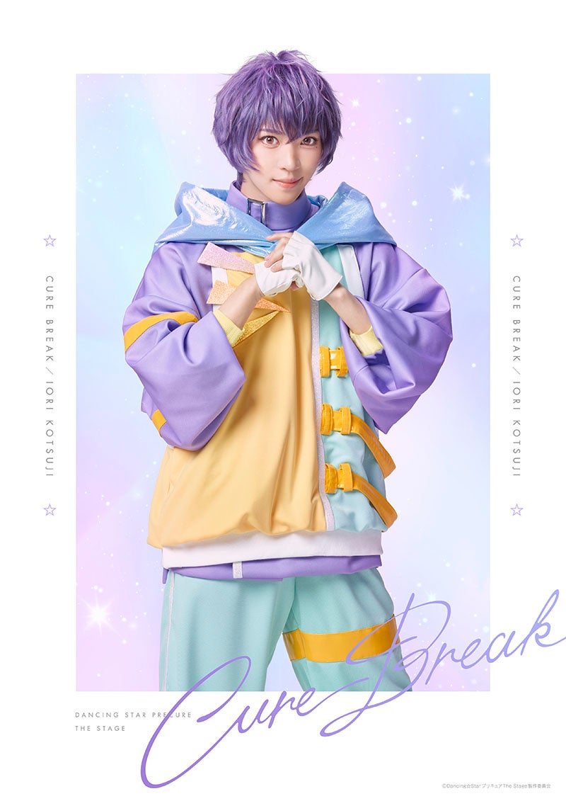 ©Dancing☆StarプリキュアThe Stage製作委員会