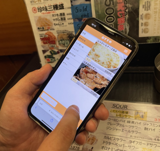 お客様が自分のスマホから注文を行う「店内モバイルオーダー」