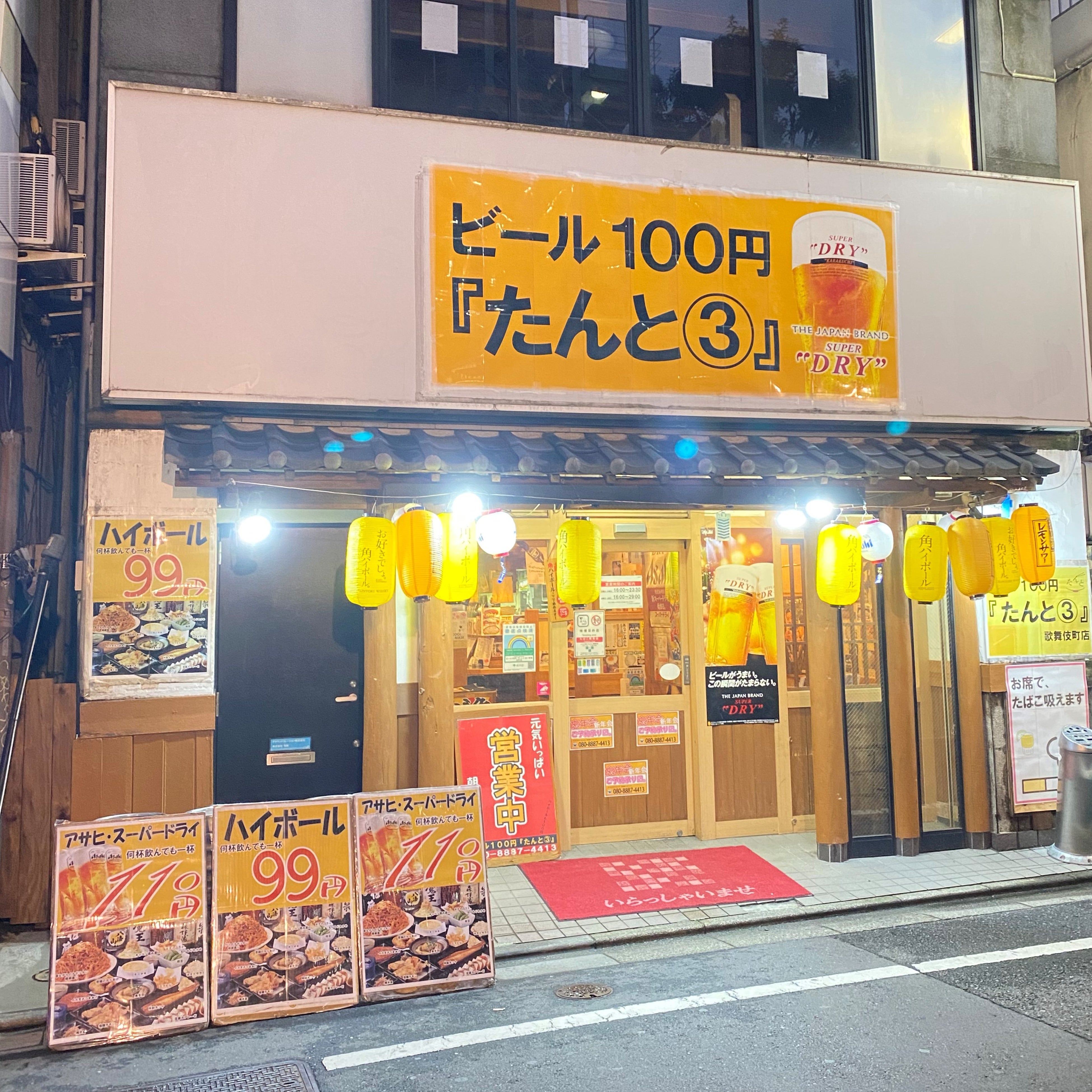 たんと③店舗