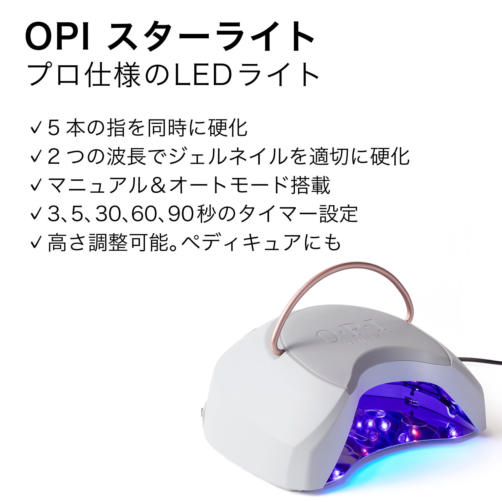 OPI ジェルネイル ランプ OPIより「爪を削らないジェルネイル」OPIジェルカラーを一般発売