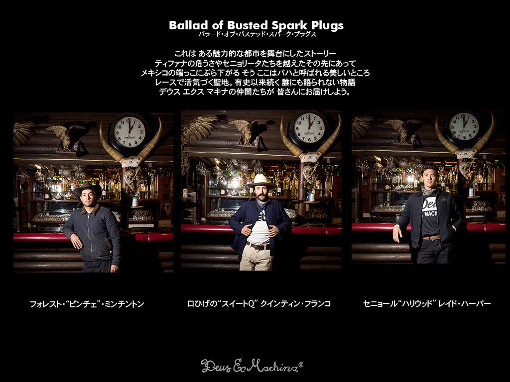 デウス 最新ムービー【バラード・オブ・バステッド・スパーク・プラグス】 　　　　　日本語字幕版公開