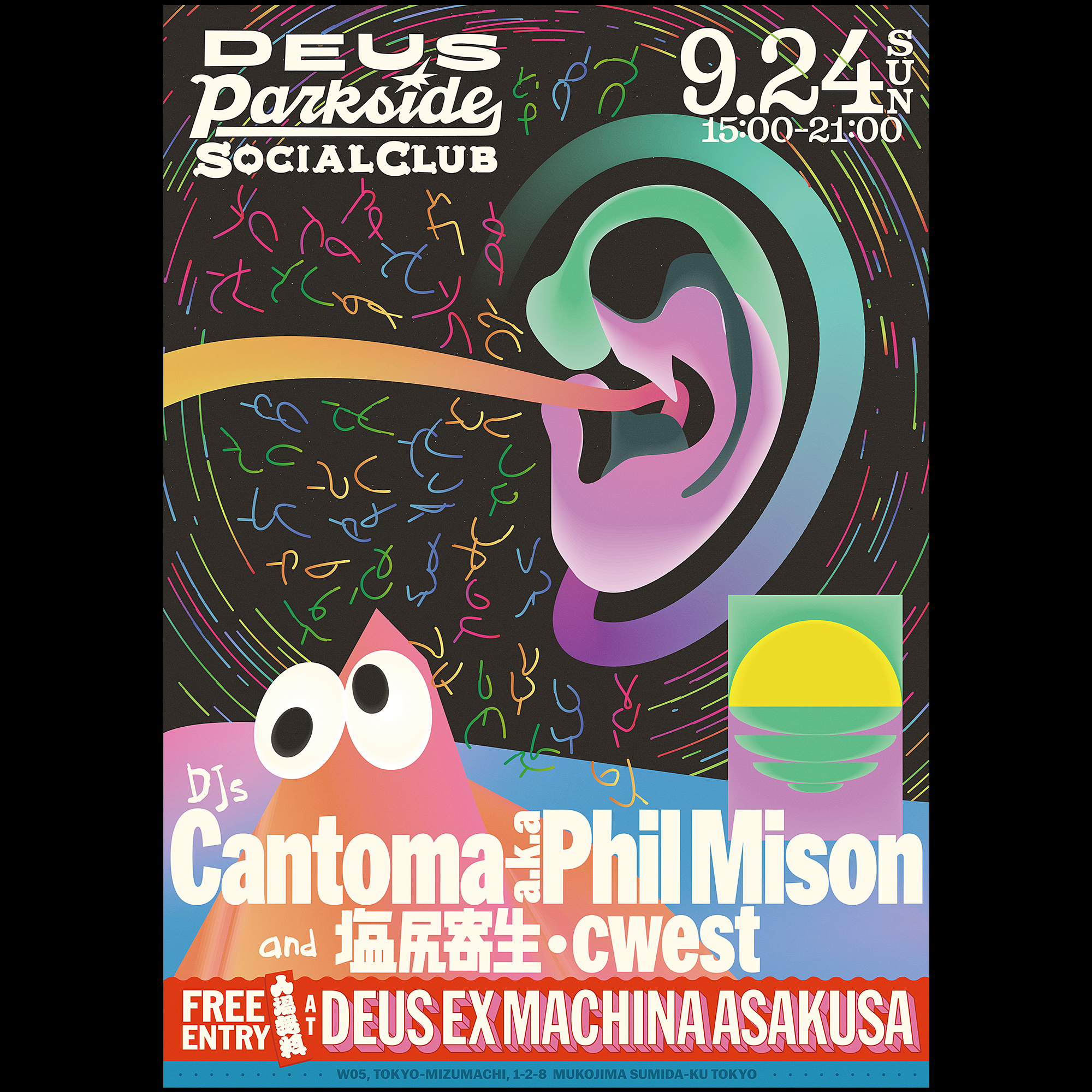 9月24日 - 日曜日 はデウス浅草で入場無料イベント開催