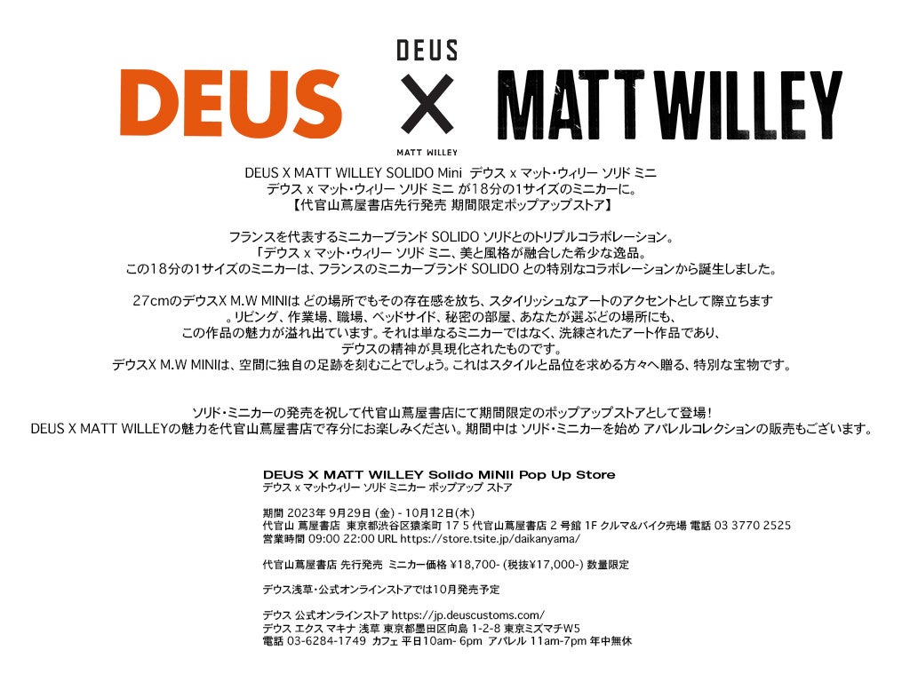 DEUS X MATT WILLEY SOLIDO Mini&nbsp; デウス x マット・ウィリー ソリド ミニ