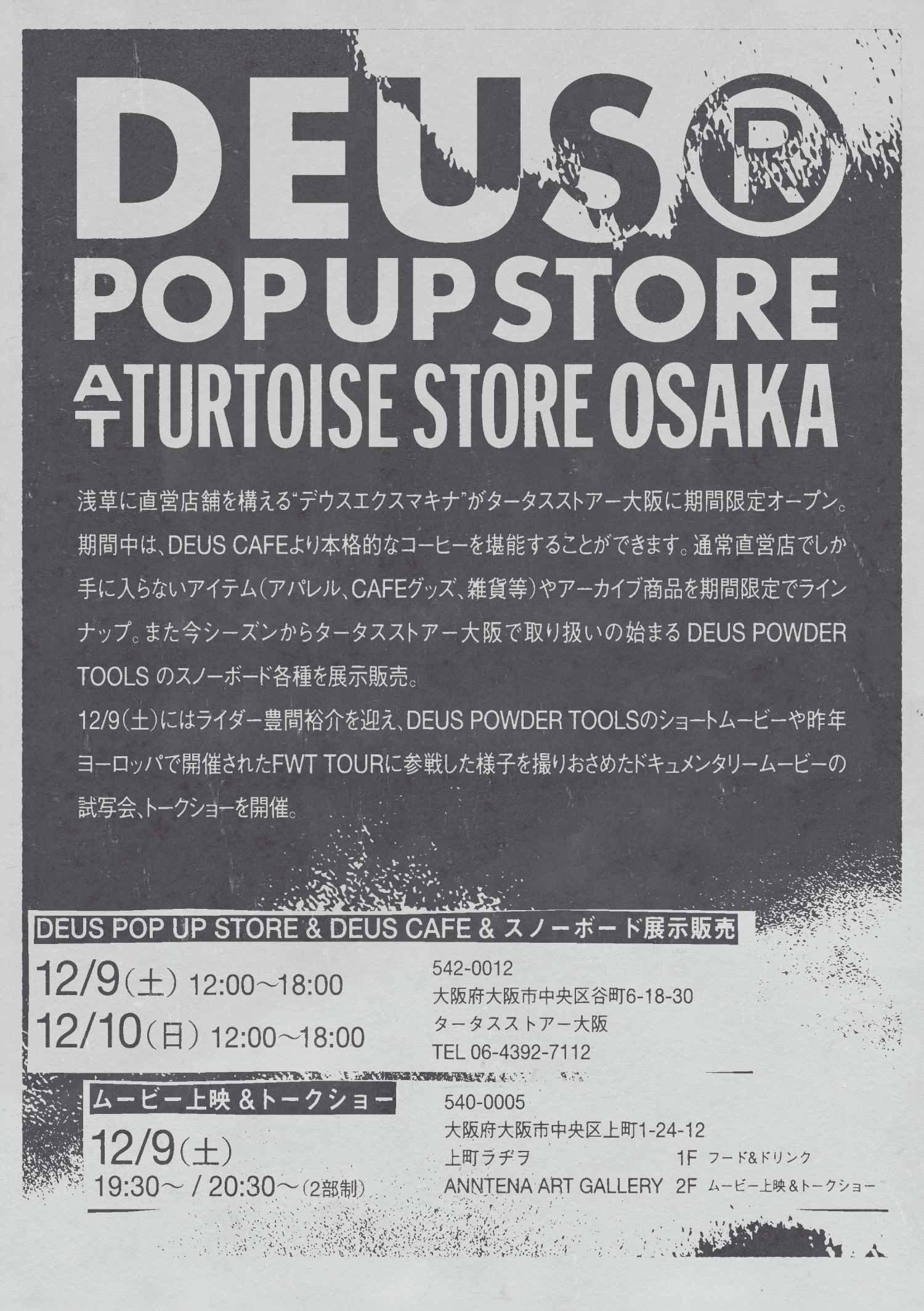 デウス エクス マキナ が期間限定でタータスストアー大阪に登場