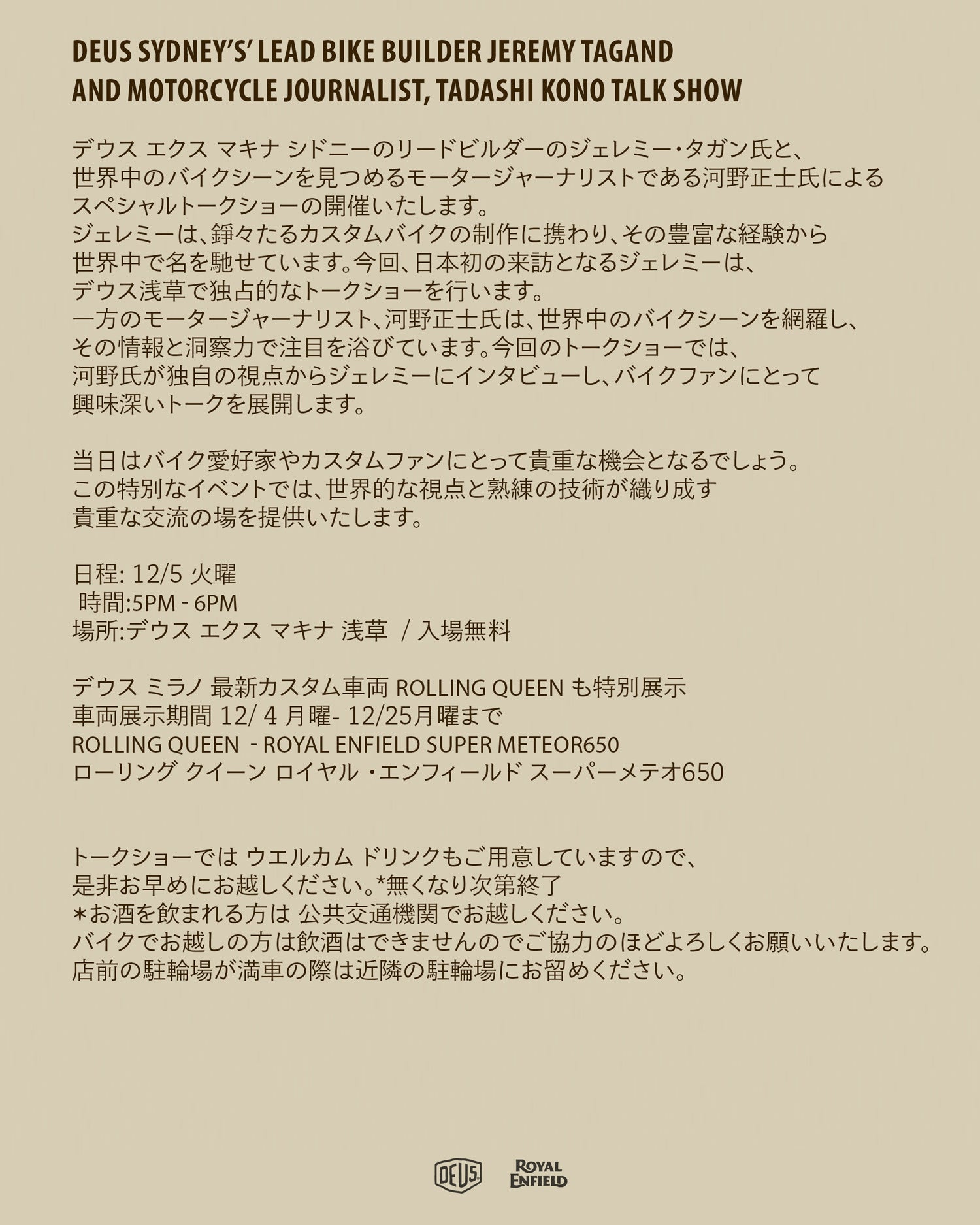 デウス シドニー バイク ビルダー ジェレミー・タガン初来日決定