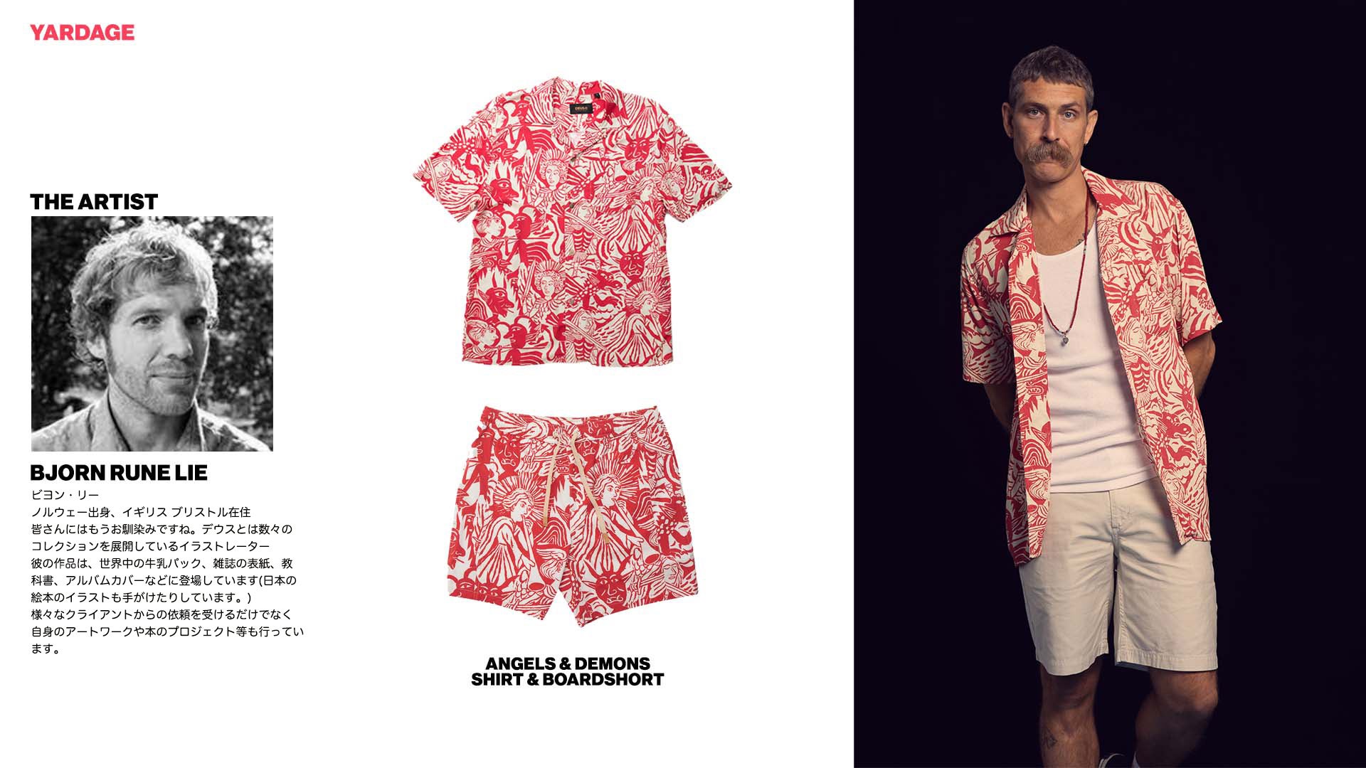 DEUS SUMMER 22 YARDAGE  COMING SOON!