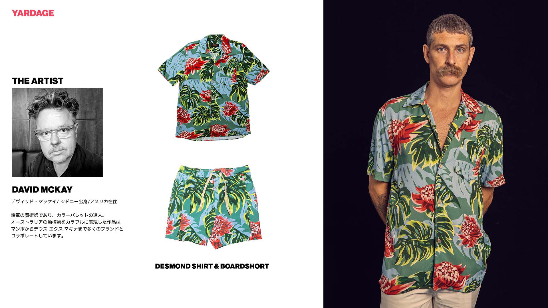 DEUS SUMMER 22 YARDAGE  COMING SOON!