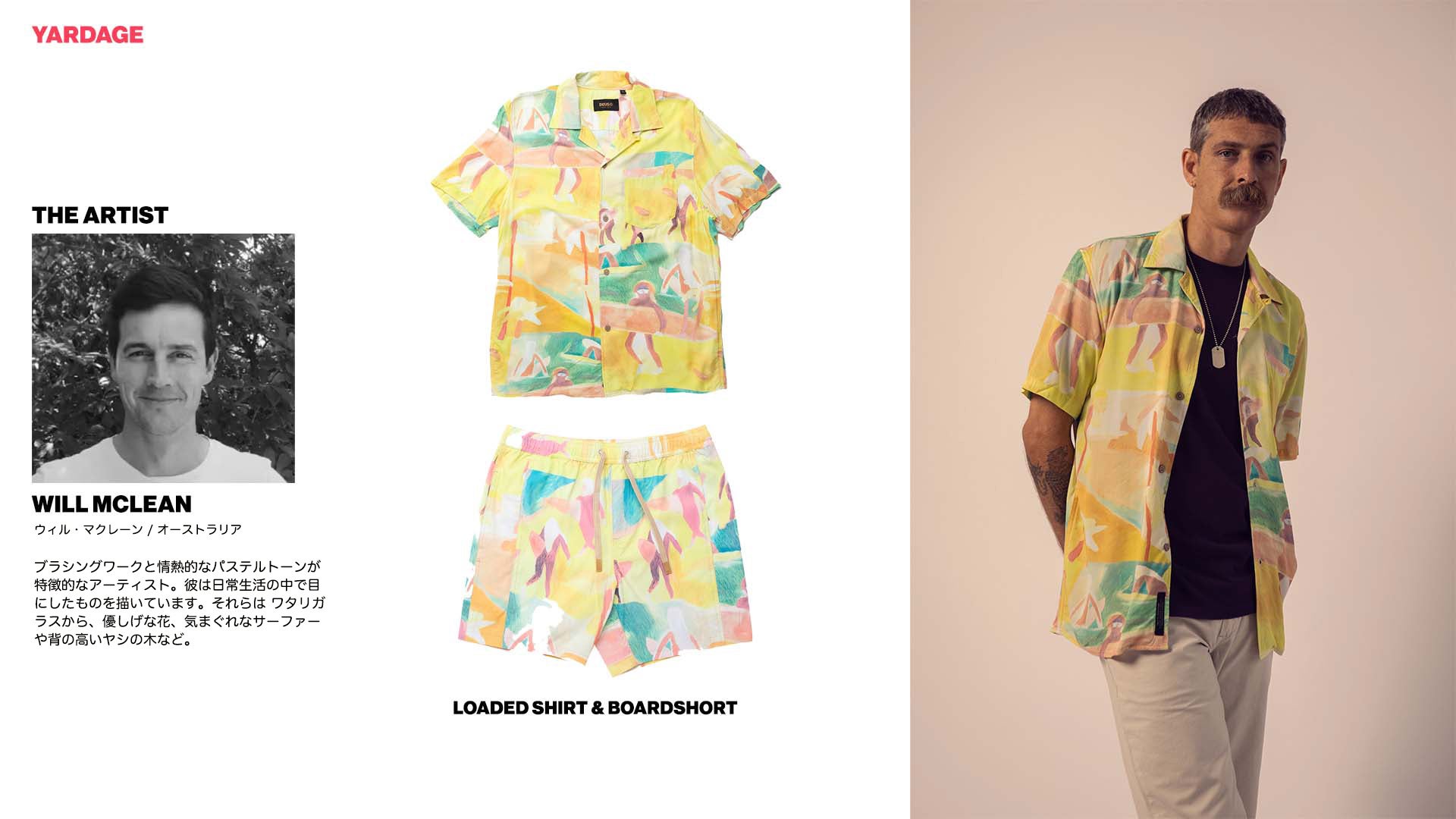 DEUS SUMMER 22 YARDAGE  COMING SOON!