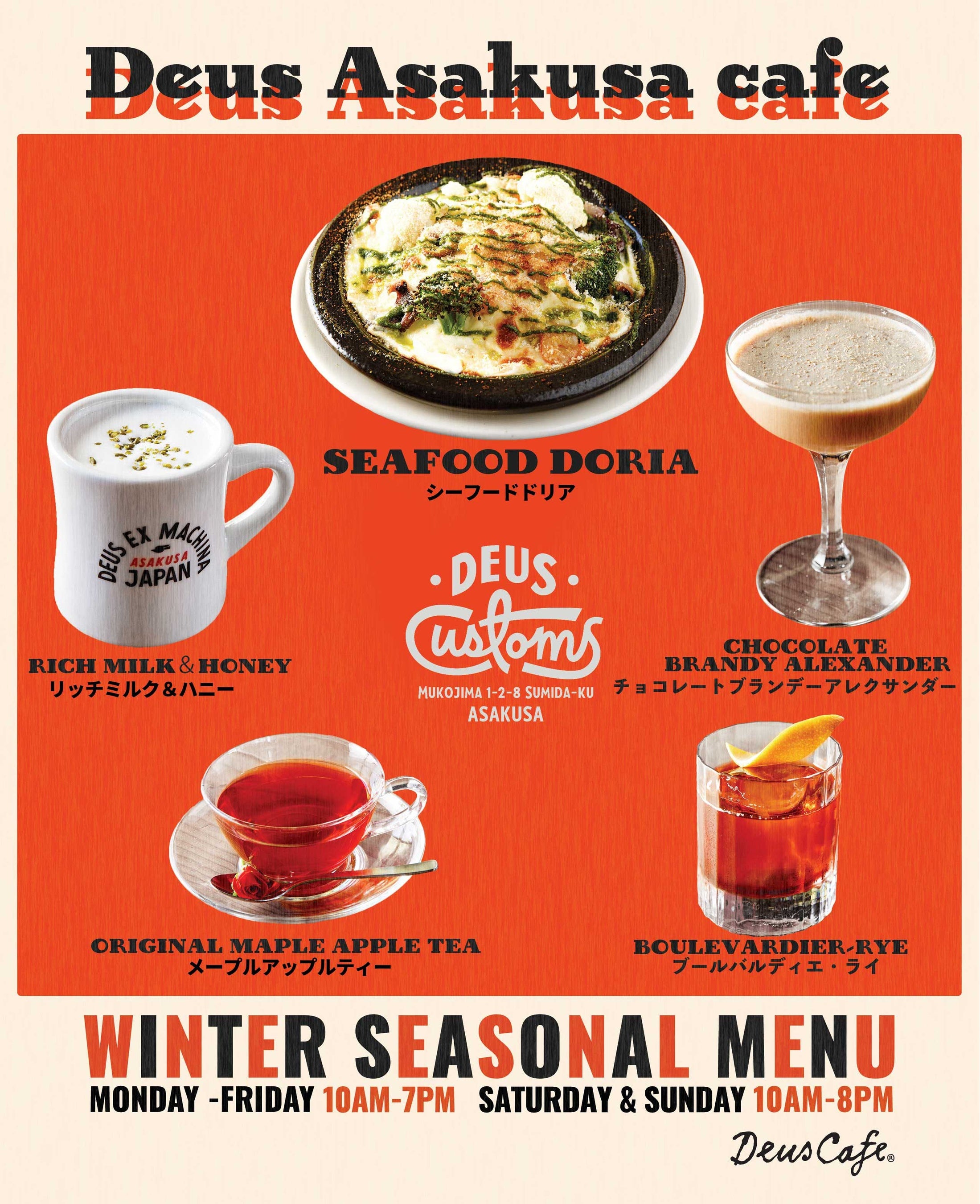 DEUS ASAKUSA CAFE  WINTER  MENU デウス浅草カフェ 冬限定メニューがスタート！