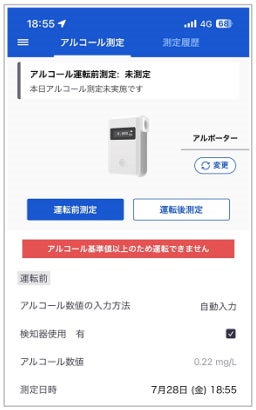 「Bqey」のスマートフォン画面(イメージ)