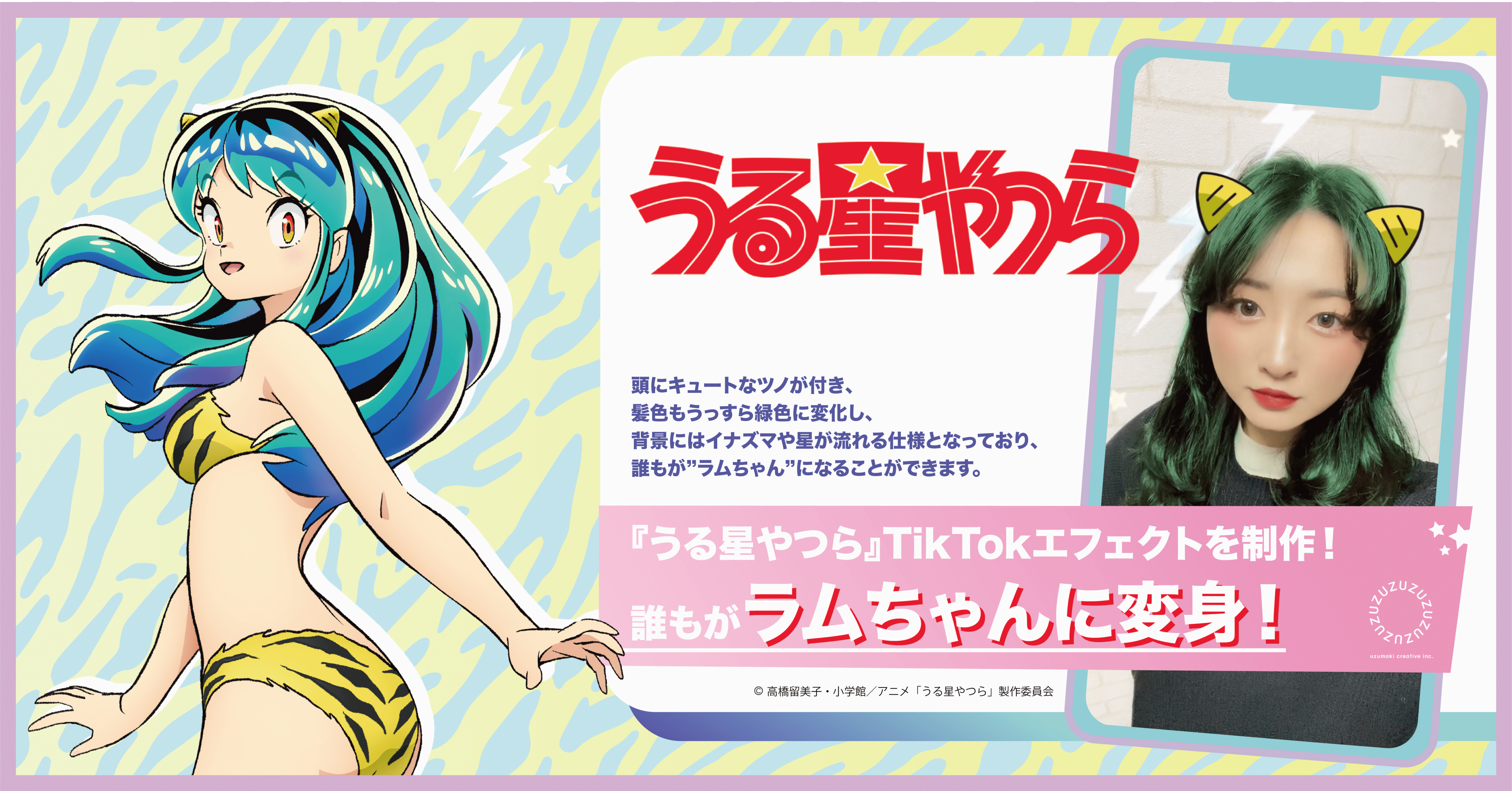 未開封】限定版 X-PLUS うる星やつら ラム ピンク髪カラー