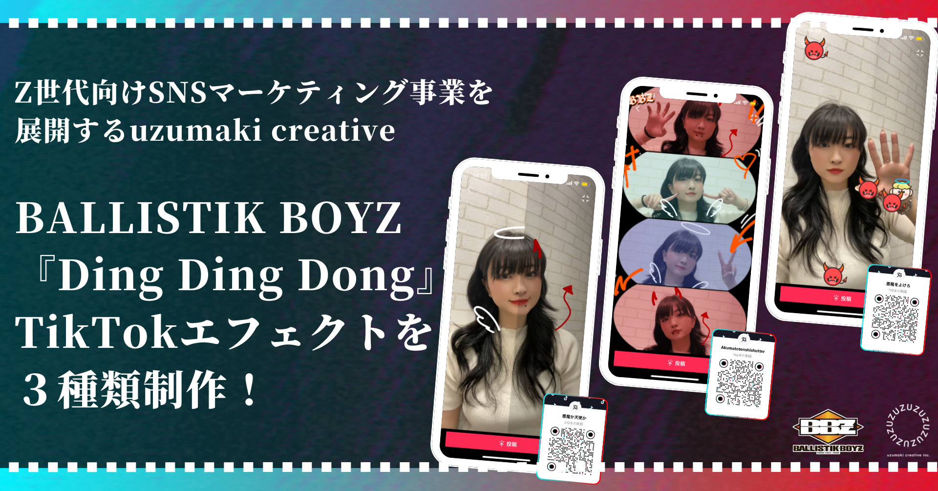 「BALLISTIK BOYZ」の新曲「Ding Ding Dong」に合わせたTikTokエフェクト3種類が登場！uzumaki creativeがZ世代向けSNSマーケティング事業を展開する中、話題に。