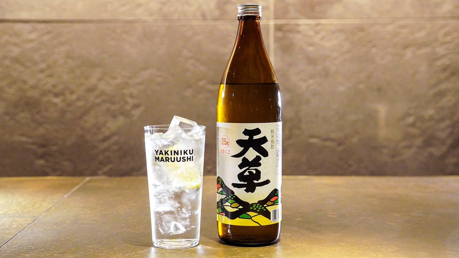 天草レモンサワー