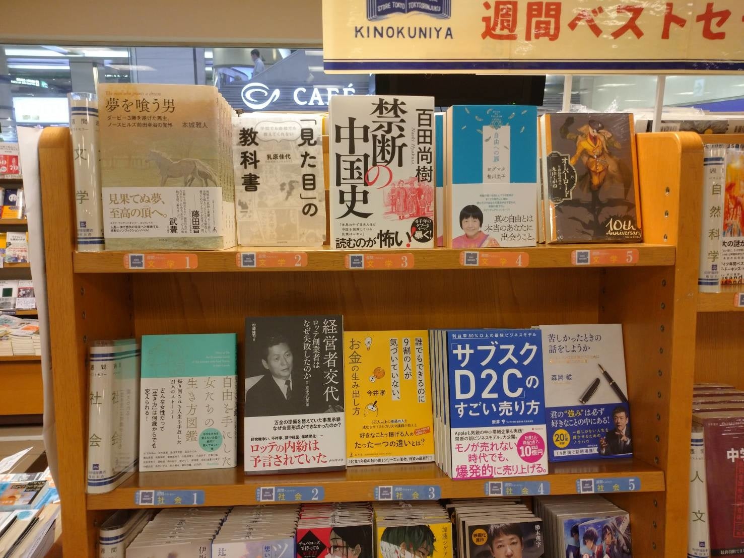 紀伊国屋書店梅田本店