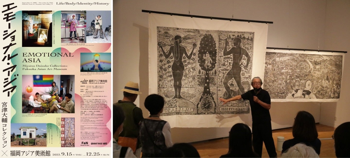 ※福岡アジア美術館公式Facebookより引用